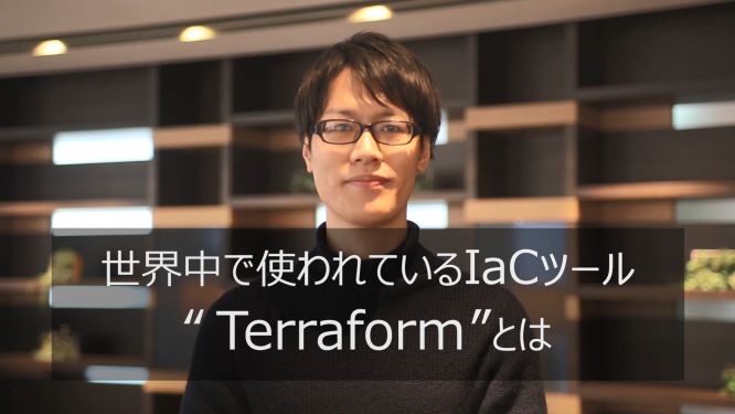 What IS Terraform